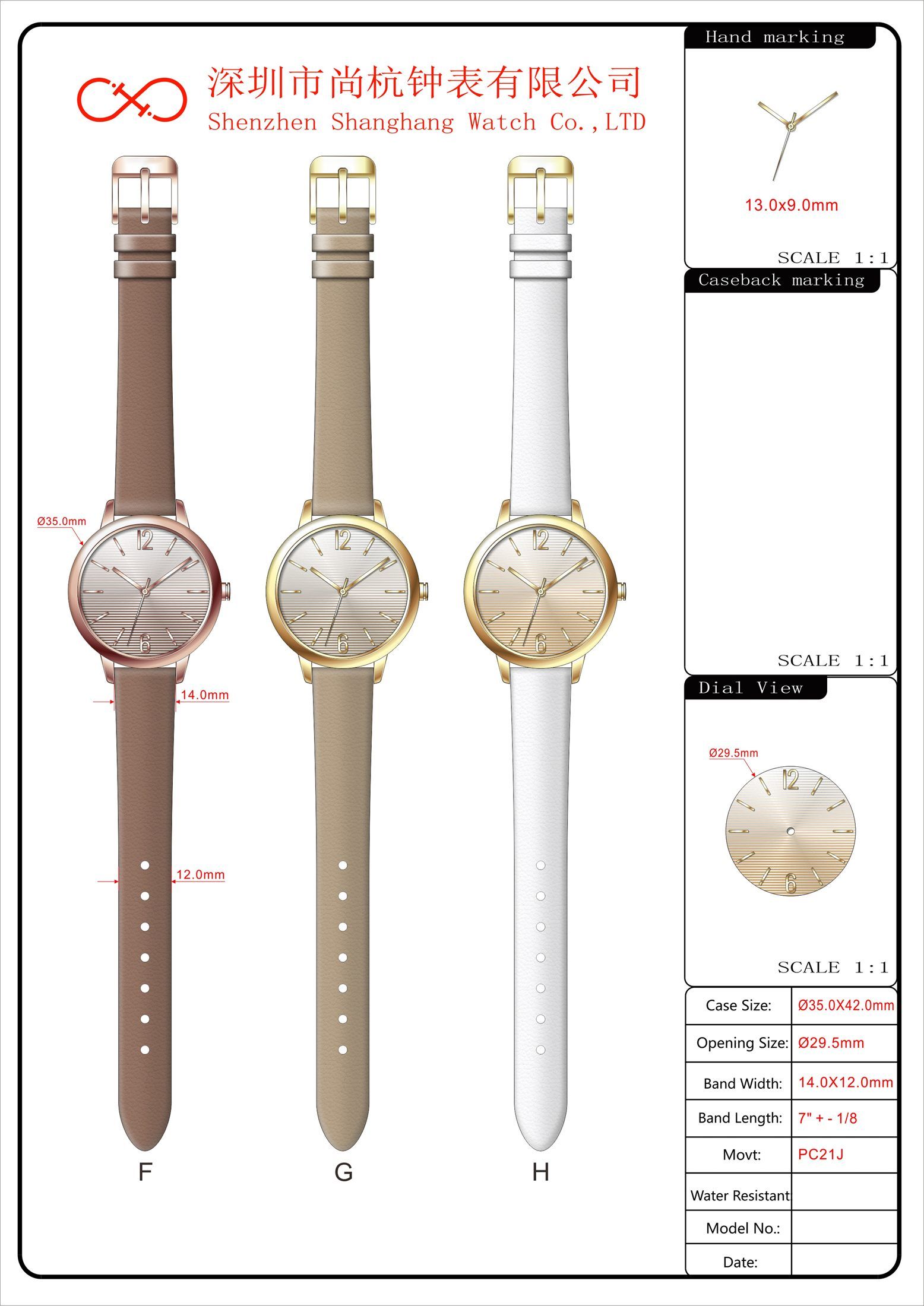 SHL6035-1